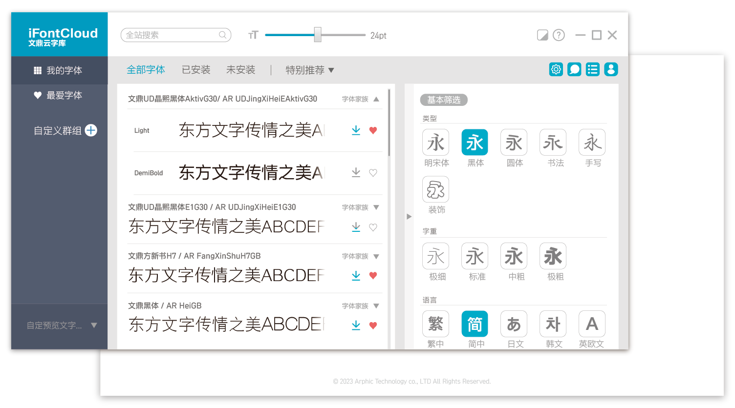 Font Manager Client